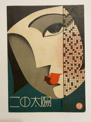 Item #3774 [JAPANESE ART-DECO 1930]. Japanese Harmonica Sheet Music: Kono Taiyo ["This Sun"]....