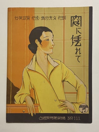 [JAPANESE ART DECO DESIGNS FOR "MODERN GIRLS" 1930]. Four decorated wrappers for Japanese Harmonica Sheet Music