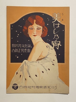 [JAPANESE ART DECO DESIGNS FOR "MODERN GIRLS" 1930]. Four decorated wrappers for Japanese Harmonica Sheet Music