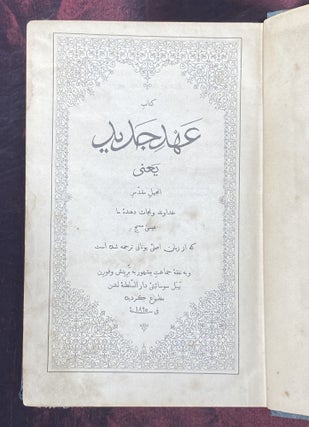 Item #3891 [NEW TESTAMENT IN MODERN PERSIAN - BRUCE TRANSLATION]. Ahd-i Jadid. New Testament....