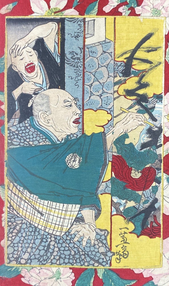Item #4079 [JAPANESE BOOK WRAPPERS]. Kinko jitsuroku / Gedai kagami ("Veritable records of past and present times" / "Mirror of external titles"). Yoshiiku Utagawa . Ikkunsai, artist, author.