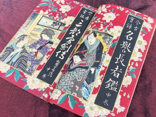 [JAPANESE BOOK WRAPPERS]. Kinko jitsuroku / Gedai kagami ("Veritable records of past and present times" / "Mirror of external titles")