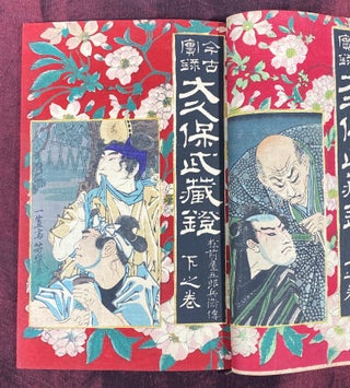 [JAPANESE BOOK WRAPPERS]. Kinko jitsuroku / Gedai kagami ("Veritable records of past and present times" / "Mirror of external titles")