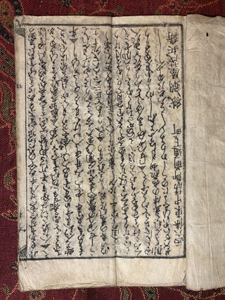 [JAPANESE MAGIC CHARMS AND MEDICAL RECIPES]. Banyō chōhōki ("Treasury of useful things"). BOUND WITH: Myōjutsu chie no maki ("Volume of wisdom of the mysterious arts")
