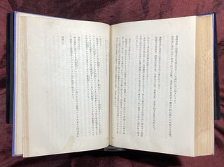 Ulysses [in Japanese: "Yurishīzu," translated by Sei Itō et al., published 1931-1934]. TOGETHER WITH: Doi Kōchi, "Joyce's Ulysses" [in Japanese: "Joisu no Yurishīzu" published 1929 in the academic journal Kaizō]